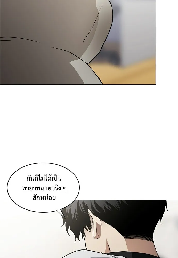 JAKDU ตอนที่ 90 รูปที่ 40