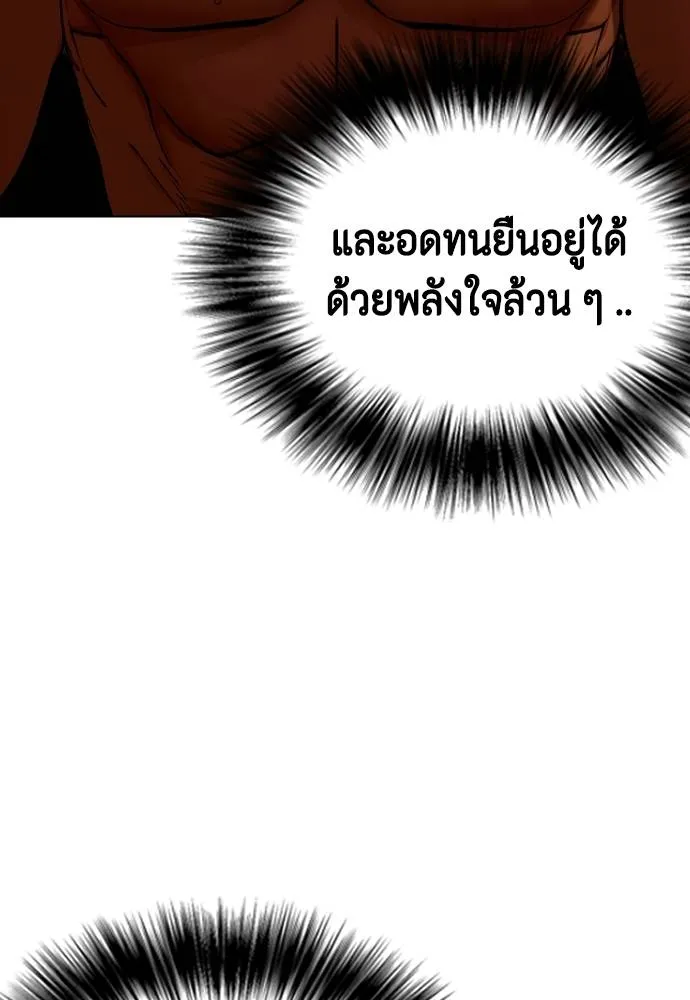 หมาหัวเน่า ตอนที่ 94 รูปที่ 100