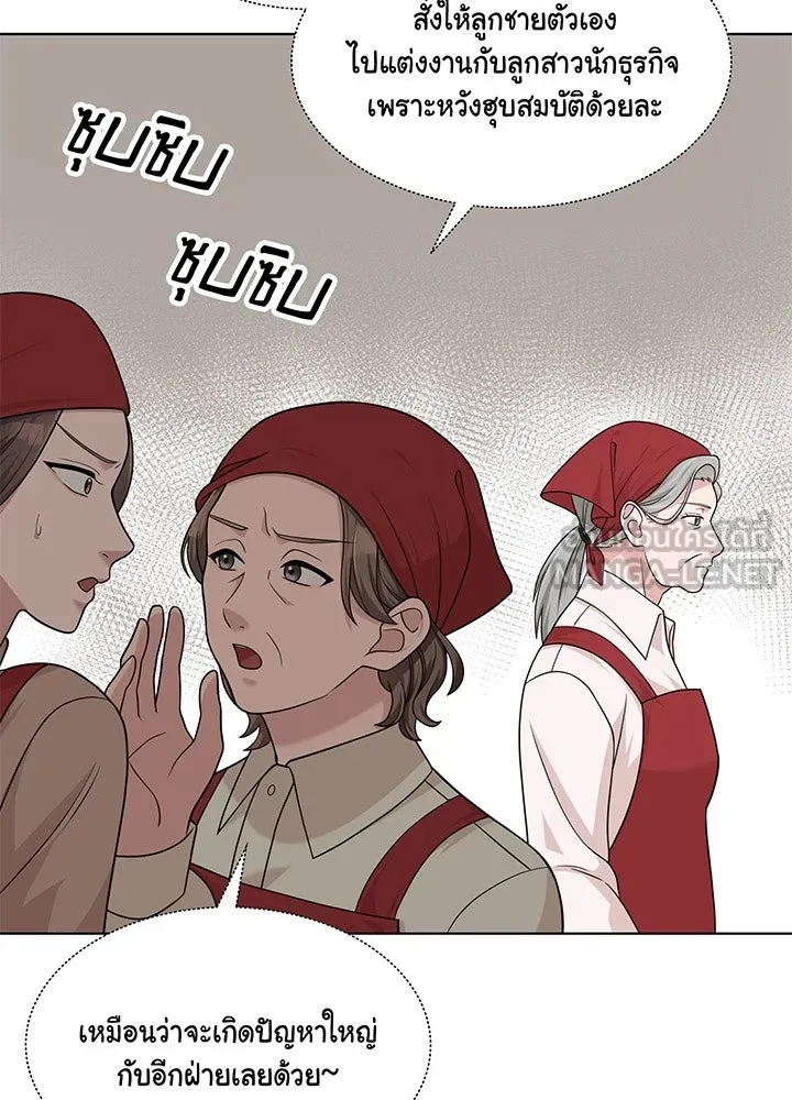 เพลิงแค้นผลาญใจ ตอนที่ 47 รูปที่ 6
