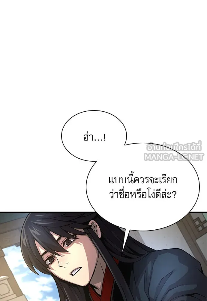 ลับลางลวง ตอนที่ 80 วิชาต้องห้าม รูปที่ 54
