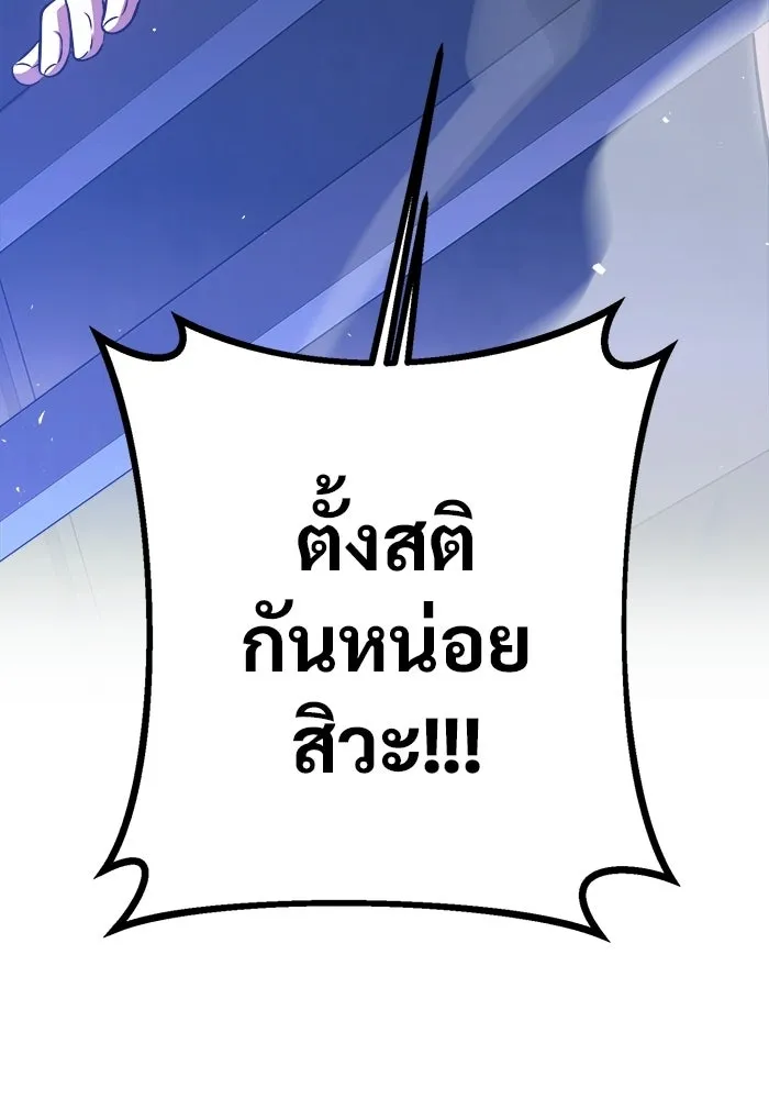 ราชินีนักบู๊ ตอนที่ 84 รูปที่ 142