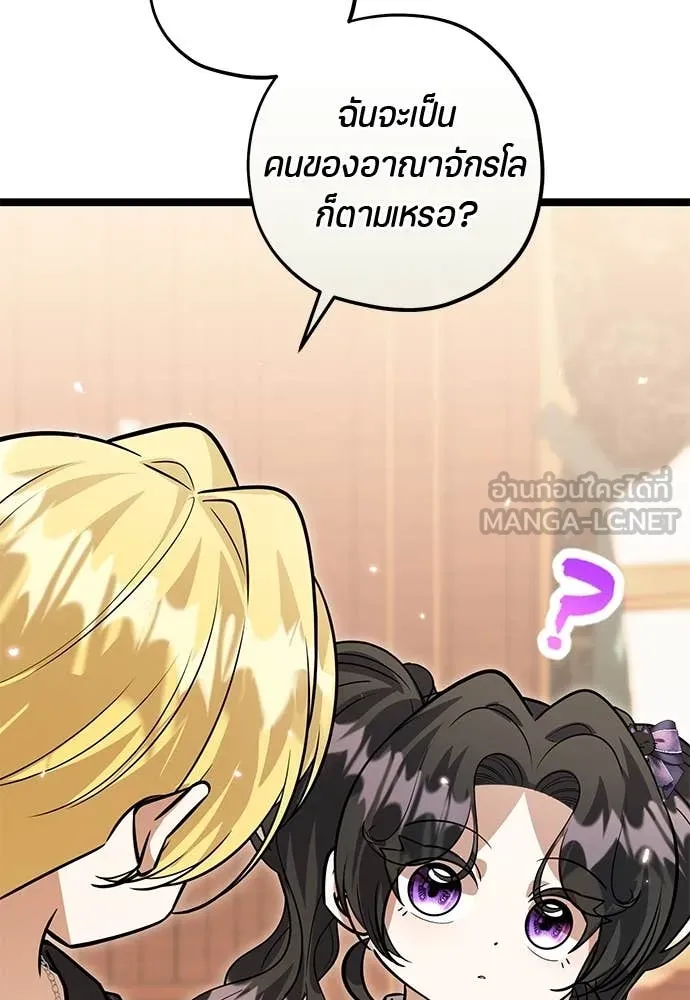 ป๊ะป๋าขา หนูลาแล้ว ตอนที่ 34 รูปที่ 83