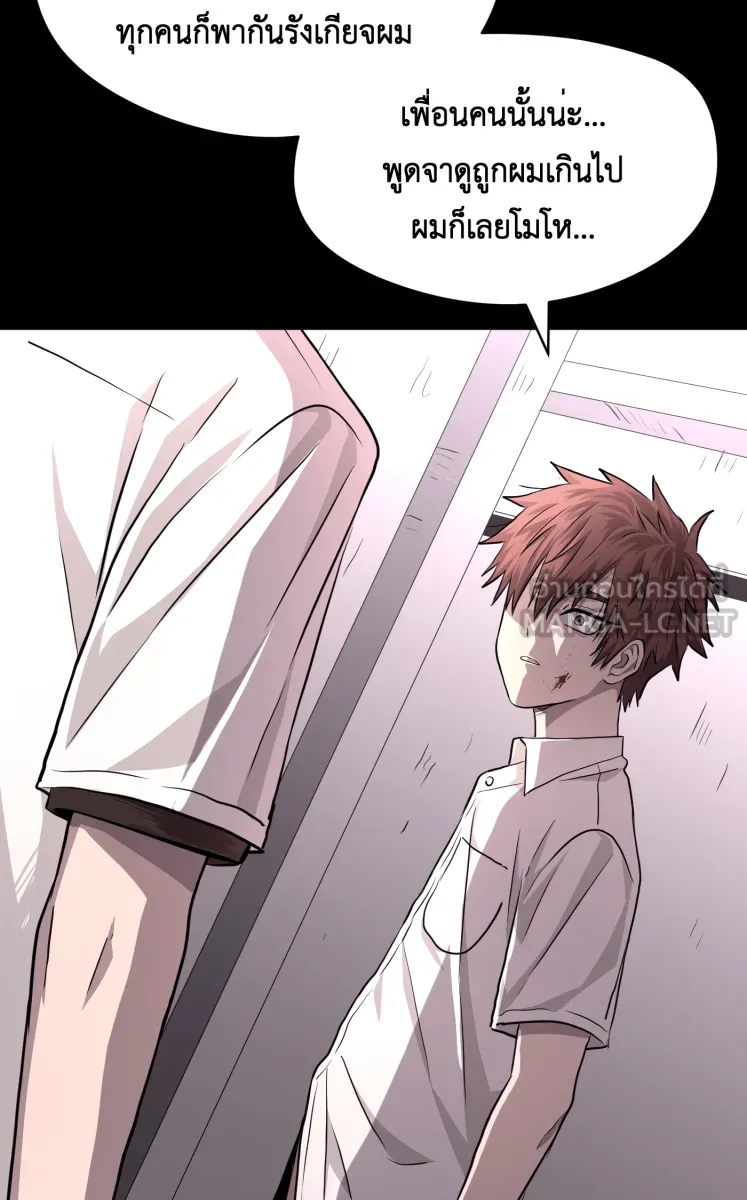 Hunter Game ตอนที่ 72  อีกตัวตนหนึ่ง รูปที่ 30