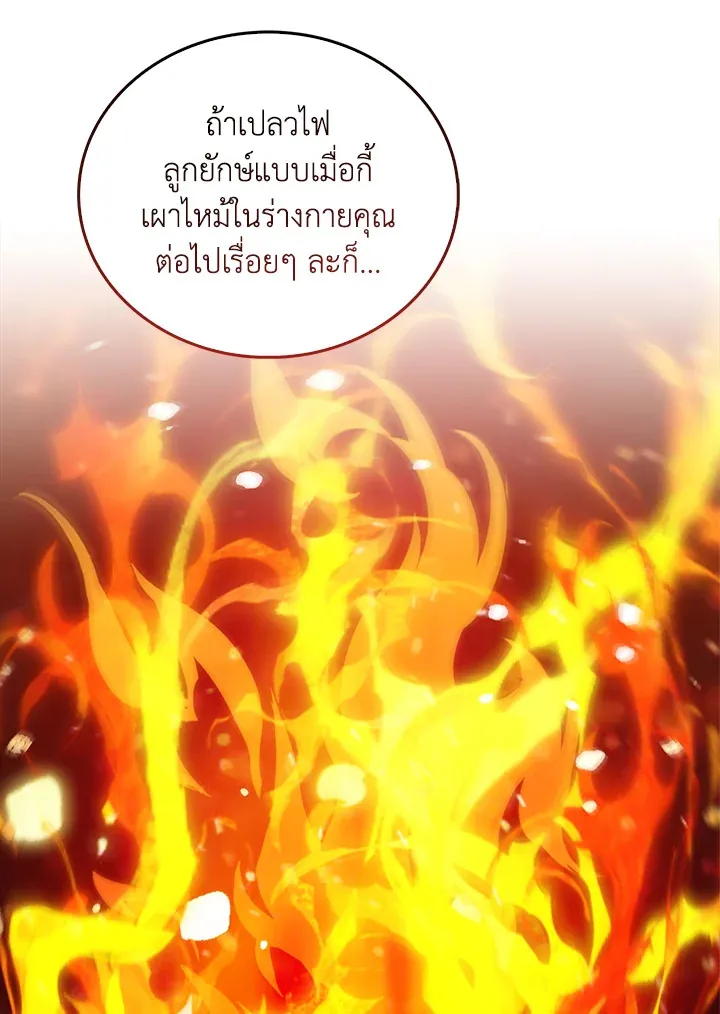 The Delivery Man From Murim ตอนที่ ตอนที่ 46 รูปที่ 74