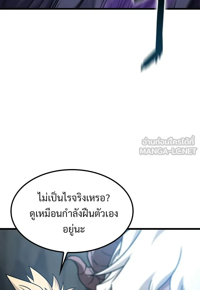 วิถีชาวนาของราชาปีศาจ ตอนที่ 68 รูปที่ 21