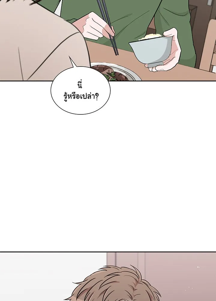 เพลิงแค้นผลาญใจ ตอนที่ 1 รูปที่ 44