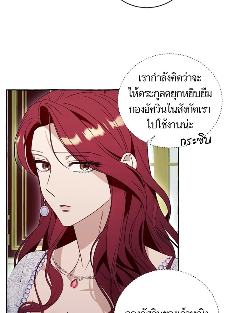 นึกว่าเป็นอิเซไคธรรมดา ตอนที่ 70 รูปที่ 46