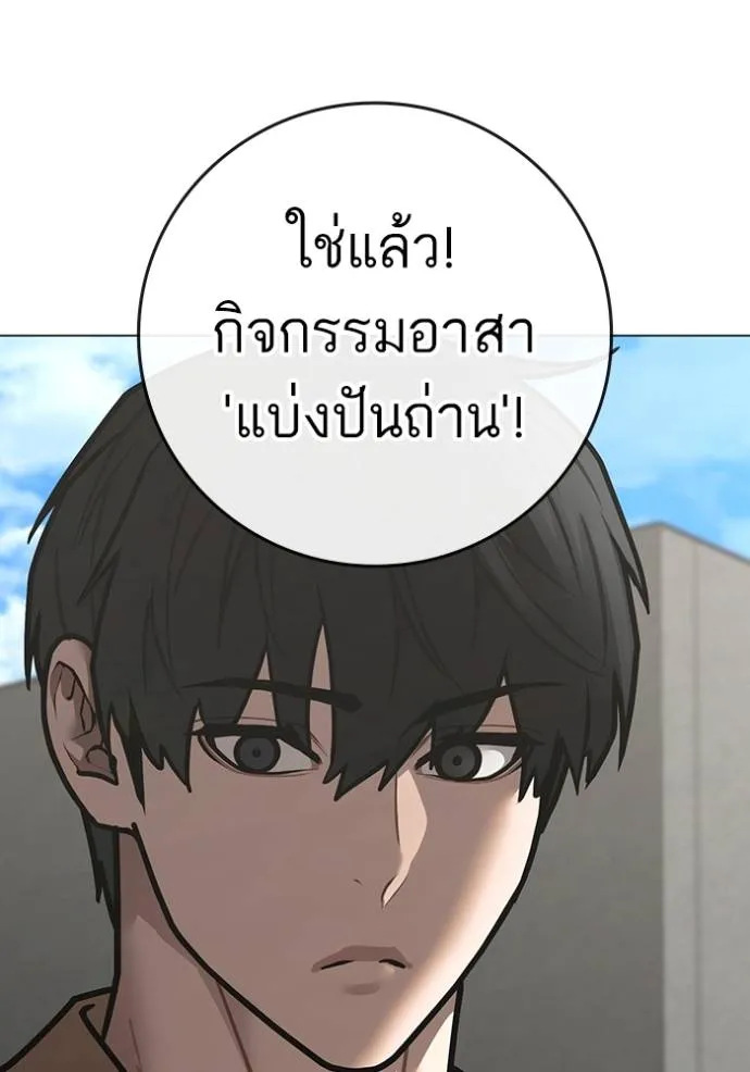 reality ตอนที่ 145 รูปที่ 67