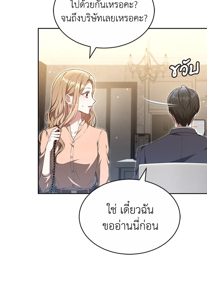 ละลายรักให้ล้นใจ ตอนที่ 32 รูปที่ 35