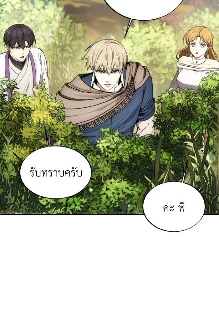 ศึกชิงบัลลังก์เทพเจ้ ตอนที่ 130 รูปที่ 94