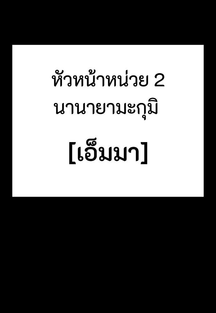 มือสังหารพันธุ์อมตะ ตอนที่ 66 รูปที่ 56