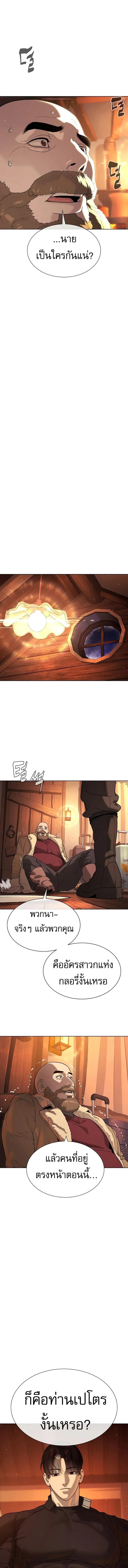 Killer Peter ป_เตอร_โคตรน_กฆ_า ตอนที่ ตอนที่ 123 รูปที่ 16