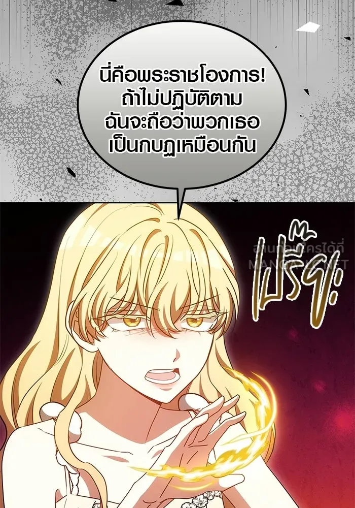 เหตุผลที่ฉันนอกใจ ตอนที่ 90 รูปที่ 93