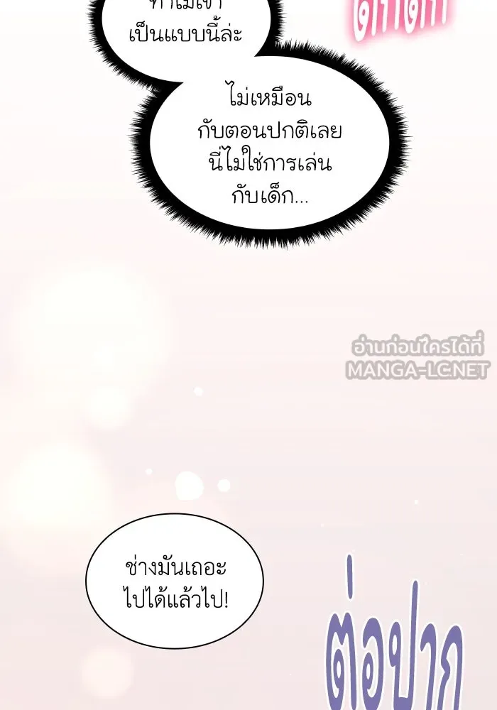 ฟิลเลียโรเซ่กับคำทำนายแห่งมงกุฎหนาม ตอนที่ 109 รูปที่ 66