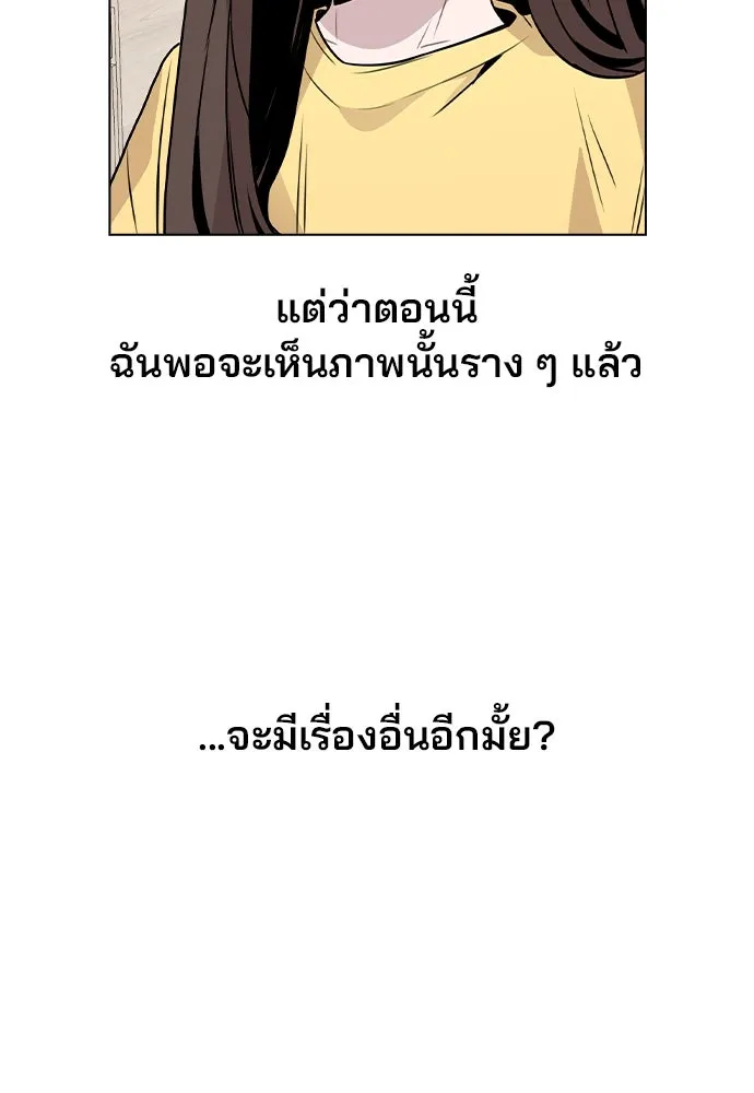 รักผิดแผน ตอนที่ 41 รูปที่ 46