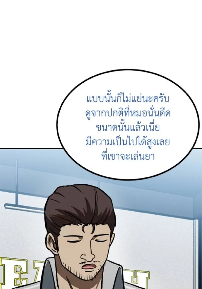 ราชาแห่งอ็อกทากอน ตอนที่ 152 รูปที่ 29