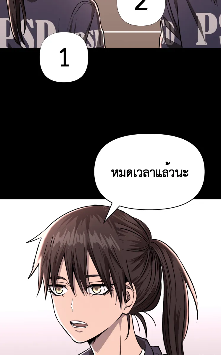 Hunter Game ตอนที่ 79  ชะล่าใจเกินไป รูปที่ 34