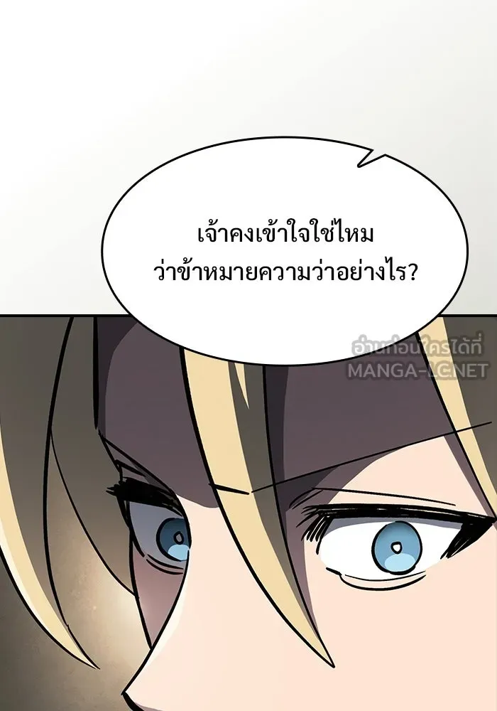 ซอร์ดมาสเตอร์ผู้กลืนดาบ ตอนที่ 13 รูปที่ 138
