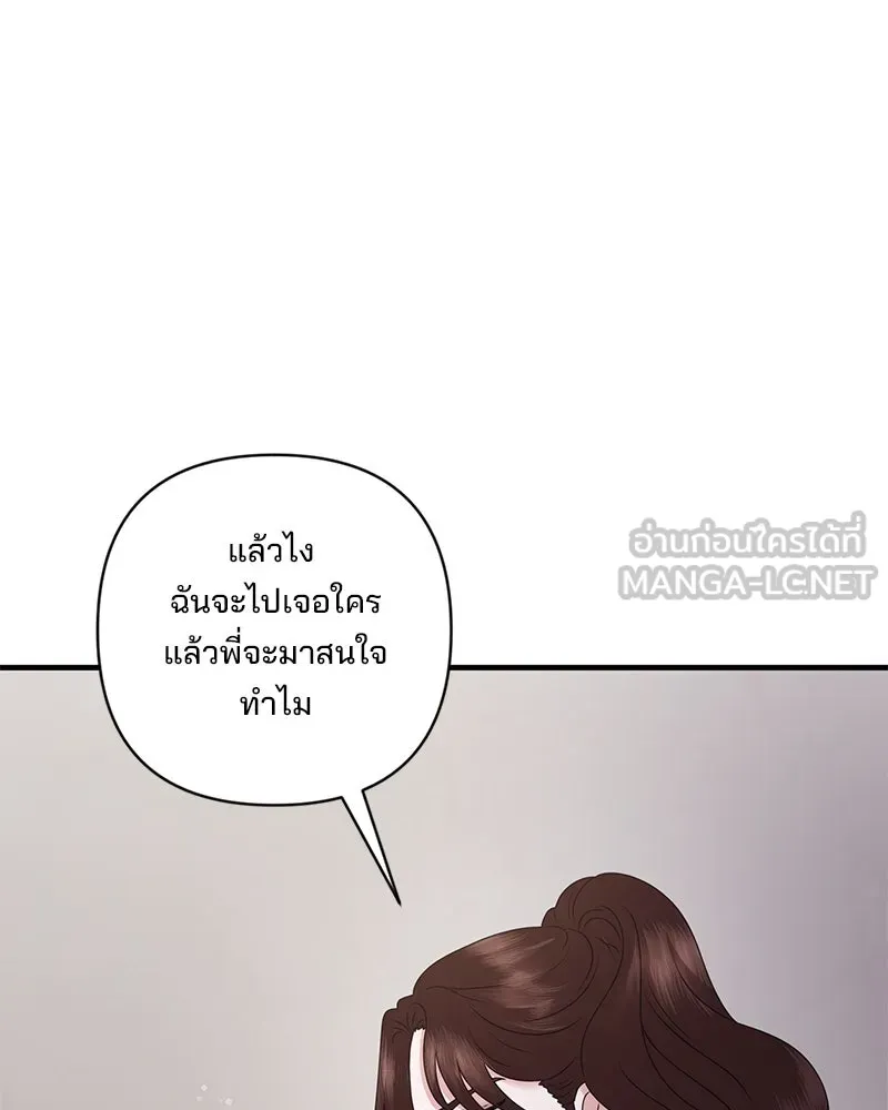 สามีที่ไม่ได้ขอ ตอนที่ 38 รูปที่ 108