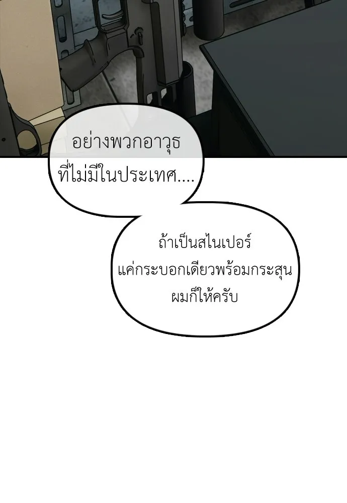 ผู้กล้าฝ่าวันสิ้นโลก ตอนที่ 61 หนทางข้ามแม่น้ำฮัน รูปที่ 59