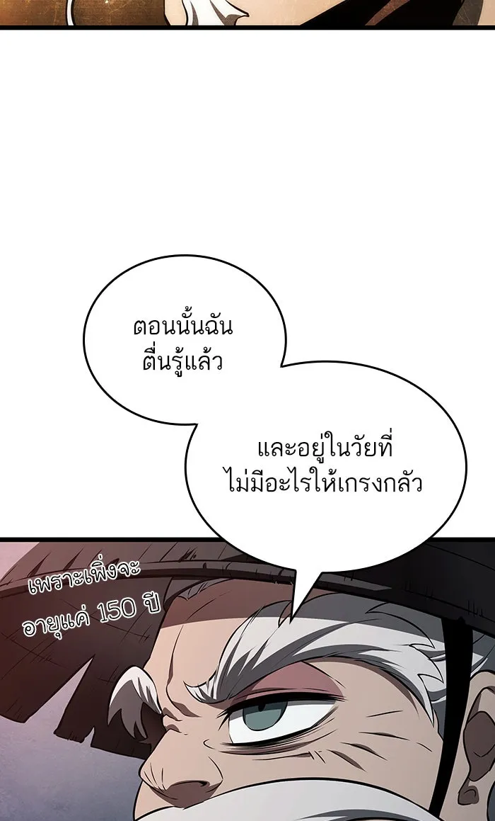 หลังวันสิ้นโลก ตอนที่ 25 รูปที่ 50