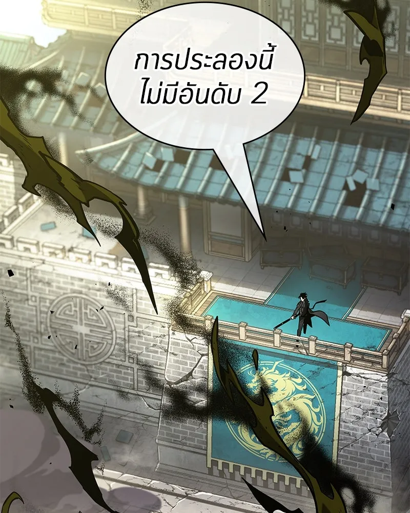 Omniscient Reader อ่านชะตาวันสิ้นโลก ตอนที่ 46 เรื่องเล่าใหม่ (3) รูปที่ 130