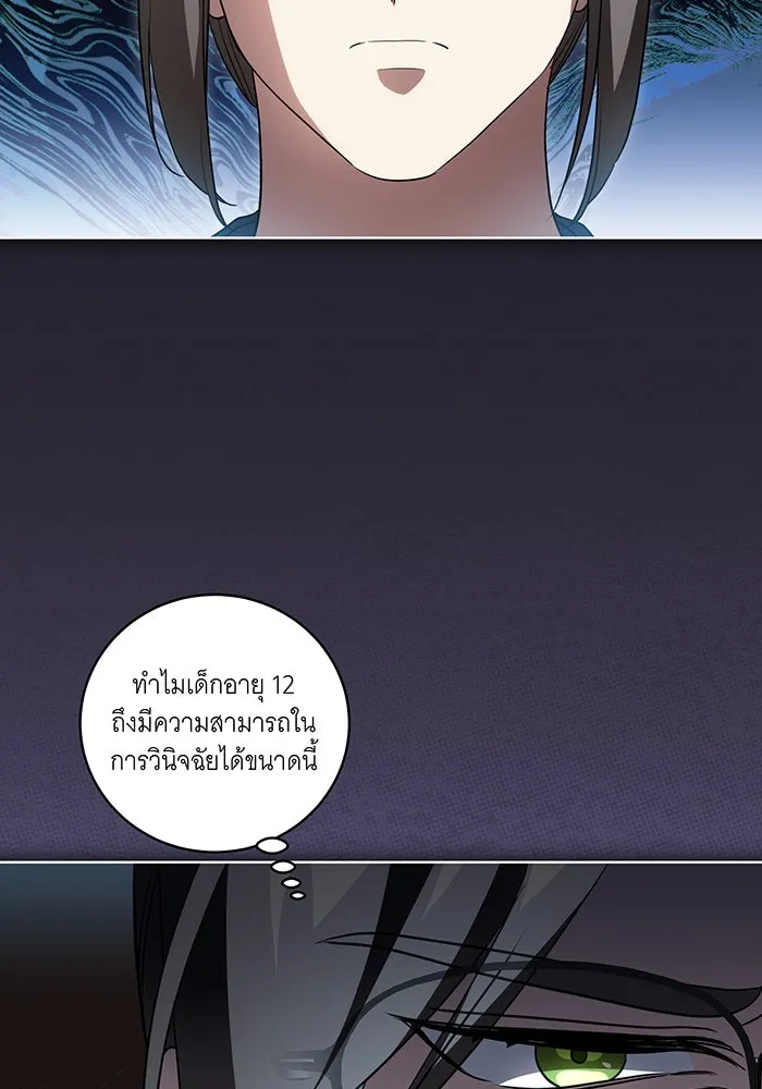 ทุกอย่างที่เสียไป ฉันขอทวงคืน ตอนที่ 28 รูปที่ 10