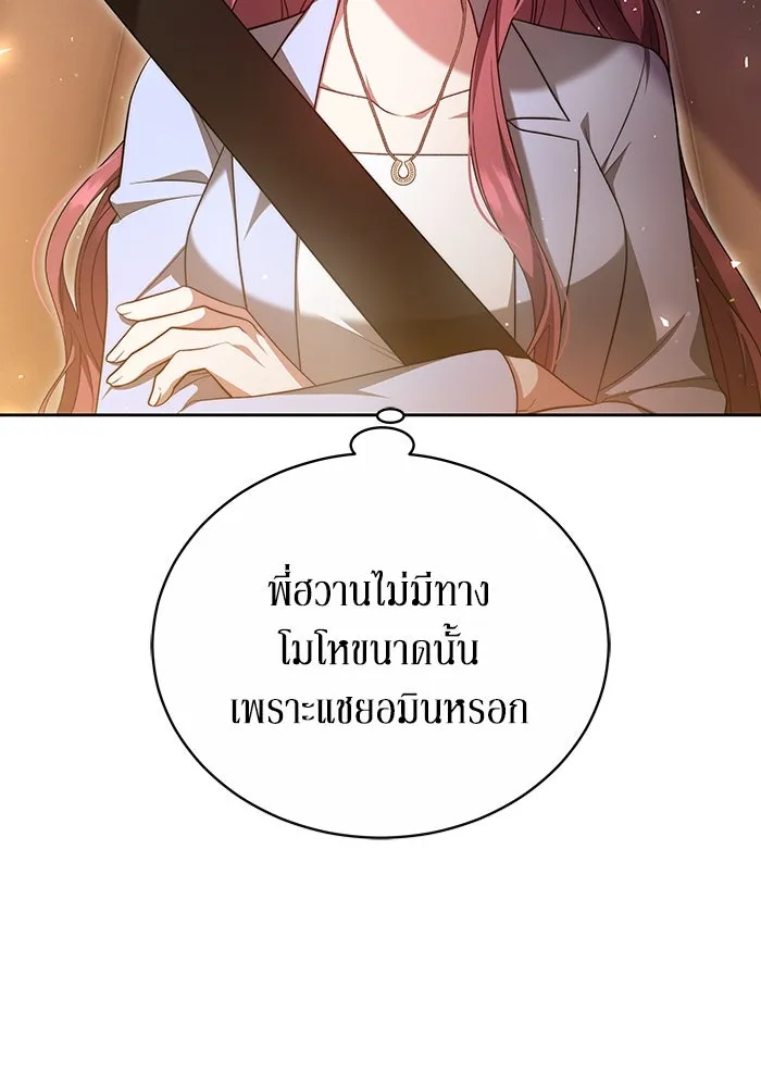 ละลายรักให้ล้นใจ ตอนที่ 15 รูปที่ 19