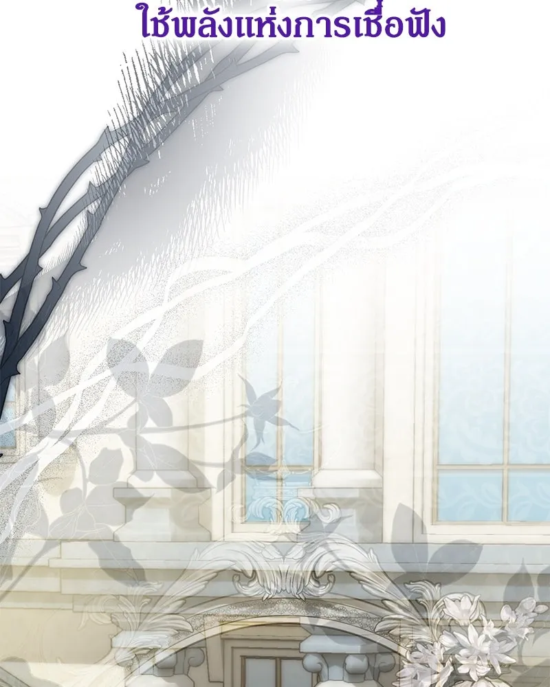 กำราบรักร้ายนายจอมพยศ ตอนที่ 50 รูปที่ 137