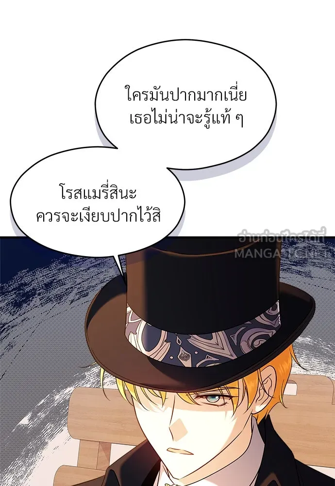 จักรพรรดิคลั่งรักที่เด็กกว่าฉันพันปี ตอนที่ 39 รูปที่ 36