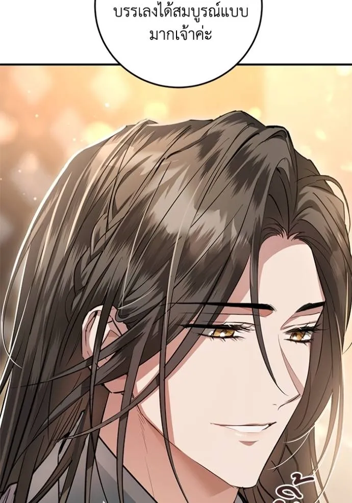 ยามหมาป่าทมิฬเพรียกห ตอนที่ 16 รูปที่ 85