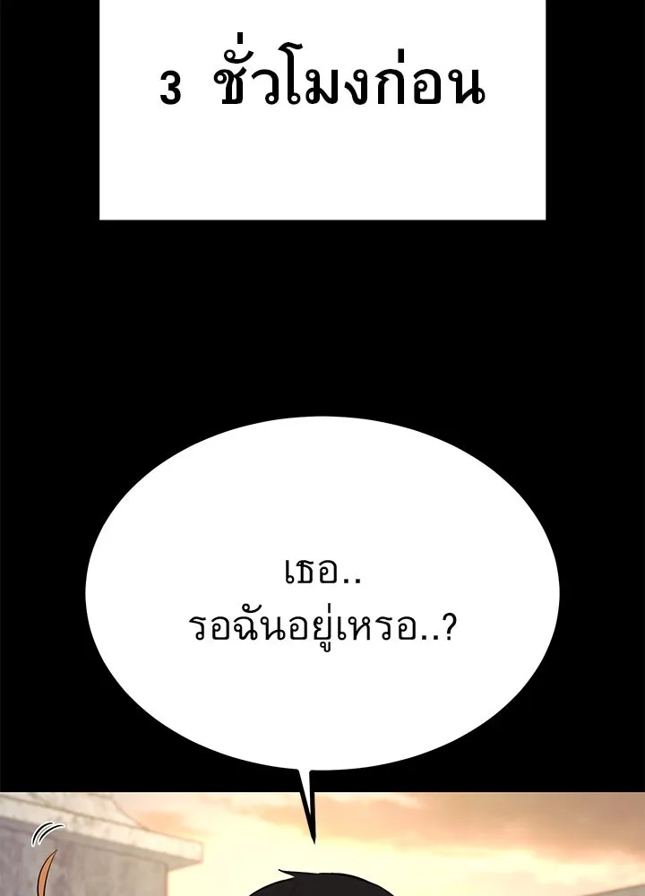 ราชาลานประลอง ตอนที่ 24 รูปที่ 16