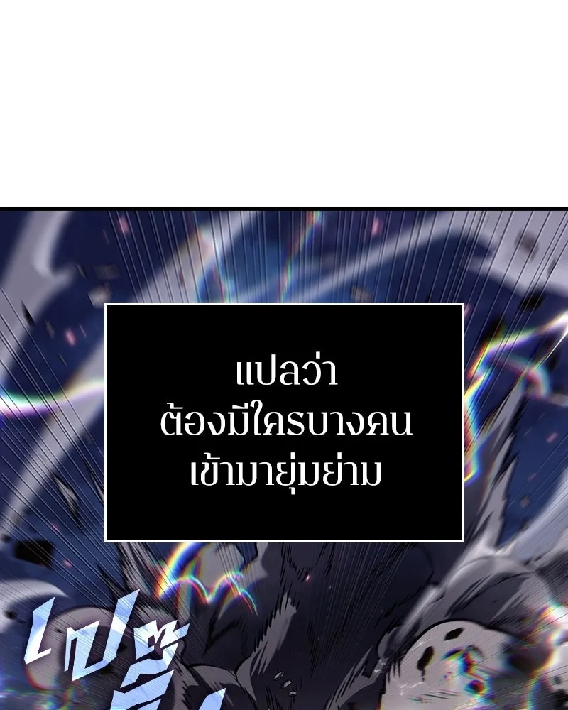 Omniscient Reader อ่านชะตาวันสิ้นโลก ตอนที่ 50 เรื่องเล่าของดกจา (5) รูปที่ 113