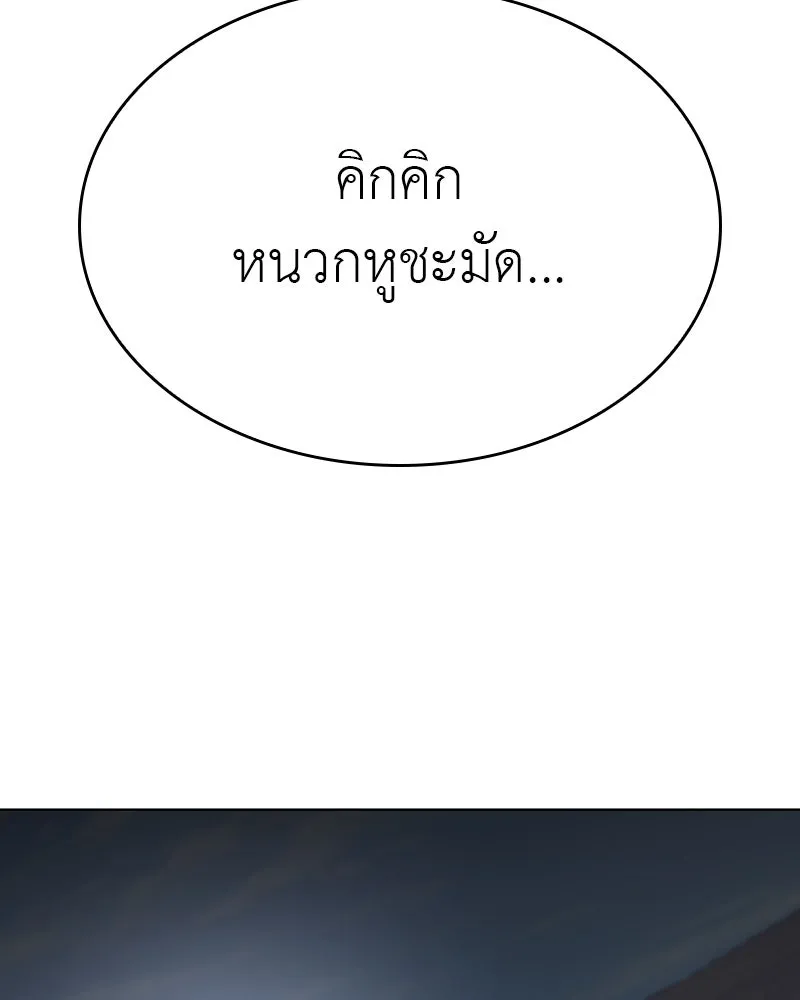 เกิดอีกทีเป็นว่าที่ประมุขลัทธิมาร ตอนที่ 74 รูปที่ 211