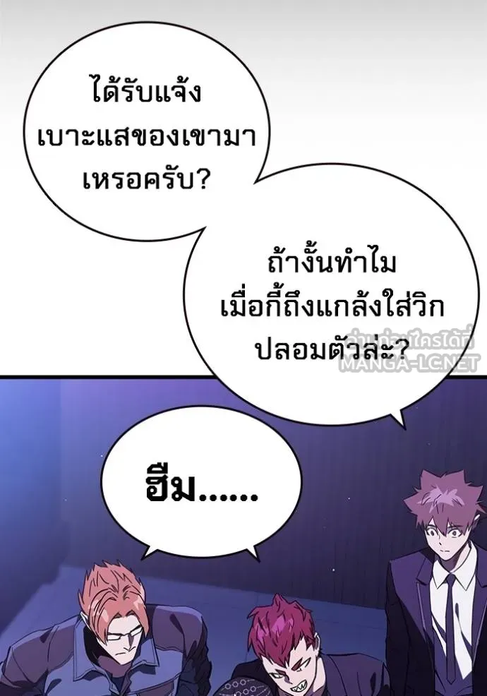 มหาสงครามคนแกร่ง ตอนที่ 13 รูปที่ 36