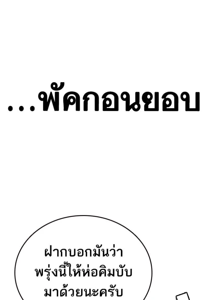 Study Group ตอนที่ 247 รูปที่ 118