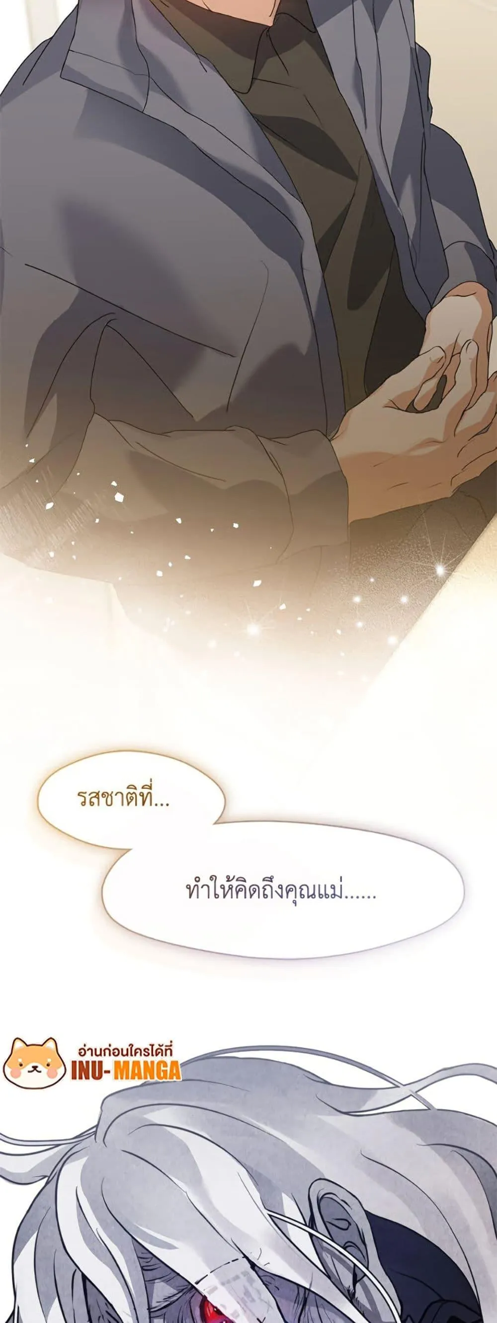 Afterlife Diner ร_านอาหารหล_งความตาย ตอนที่ ตอนที่ 83 รูปที่ 50