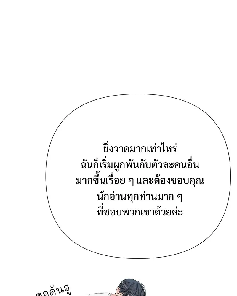 รักนี้ไม่ต้องมีเซนส์ ตอนที่ รีวิว+บทส่งท้าย รูปที่ 50