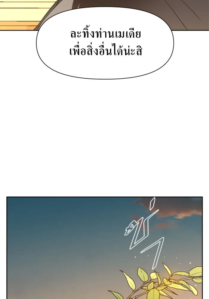 ชิงชีวิตพลิกลิขิตชะตา ตอนที่ 14 ควีนกับเบี้ย (3) รูปที่ 49