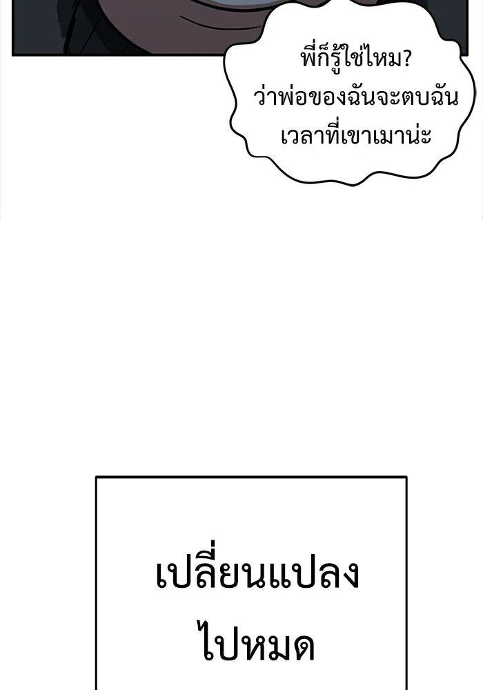 ช่วยเปลี่ยนฉันที ตอนที่ 90. เอเดน 10 รูปที่ 35