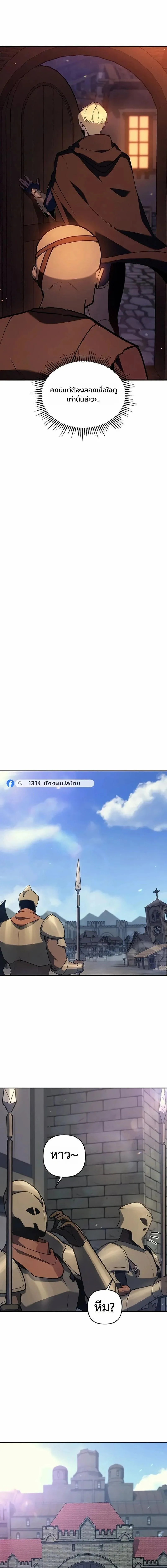 The Mad Dog of the Duke_s Estate ตอนที่ ตอนที่ 49 รูปที่ 13
