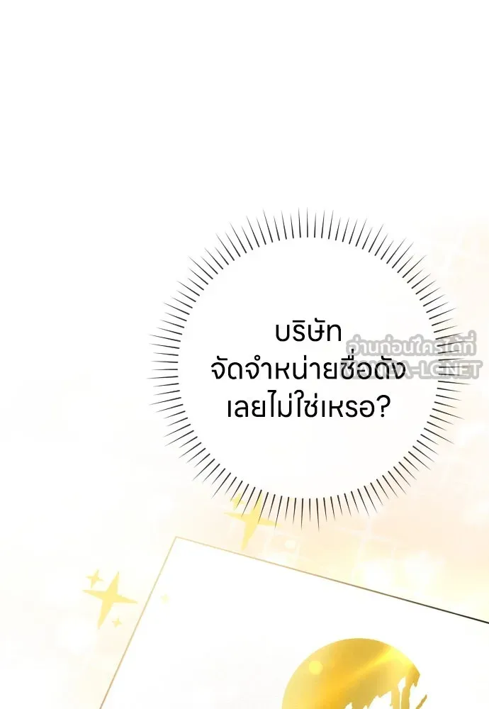 รักไร้ราคา ตอนที่ 11 รูปที่ 9