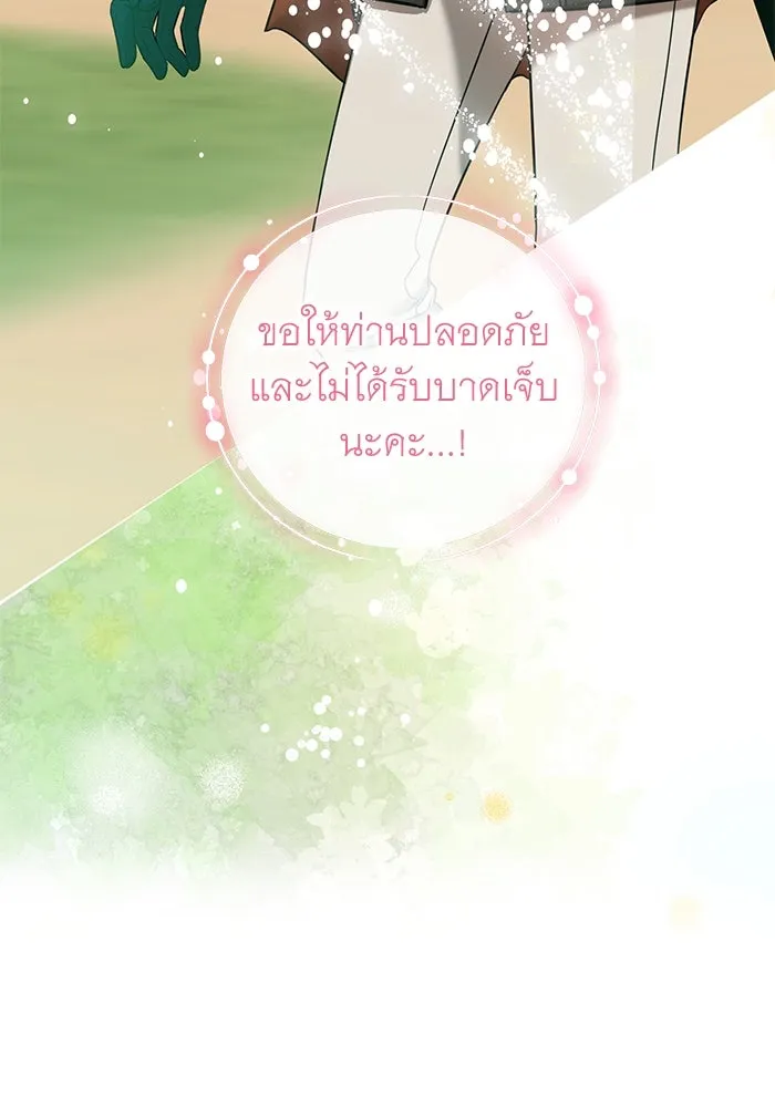 ครอบครัวพรรค์นั้น ฉันไม่มีวันกลับไป ตอนที่ 32 รูปที่ 20