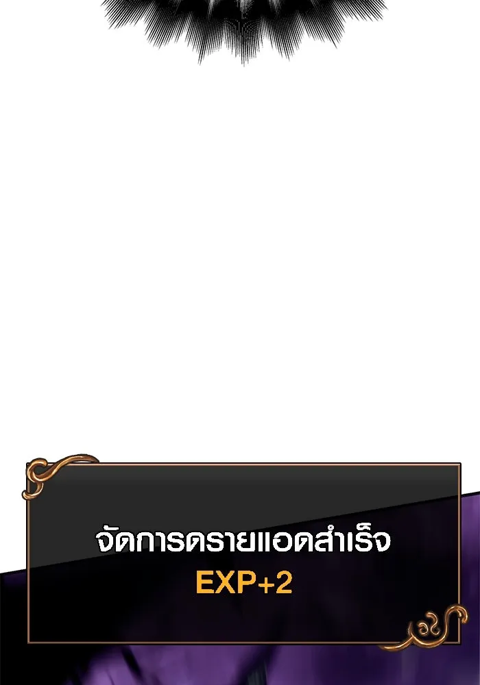 เอาชีวิตรอดในเกมฉบับคนเถื่อน ตอนที่ 46 รูปที่ 125