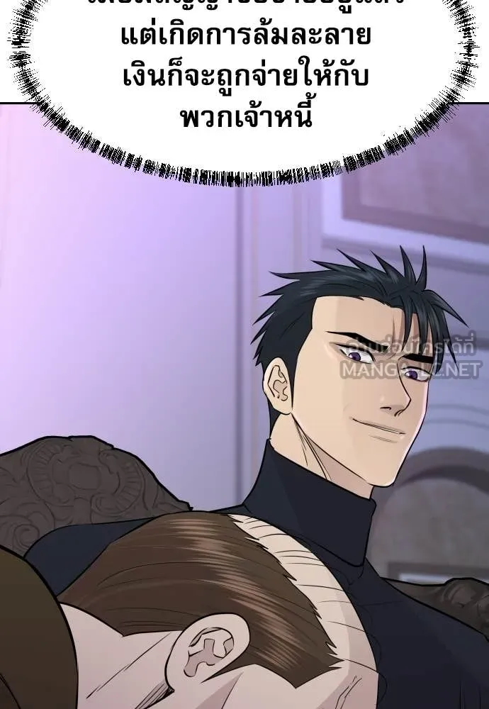 หลานอัจฉริยะ ตอนที่ 74 รูปที่ 78