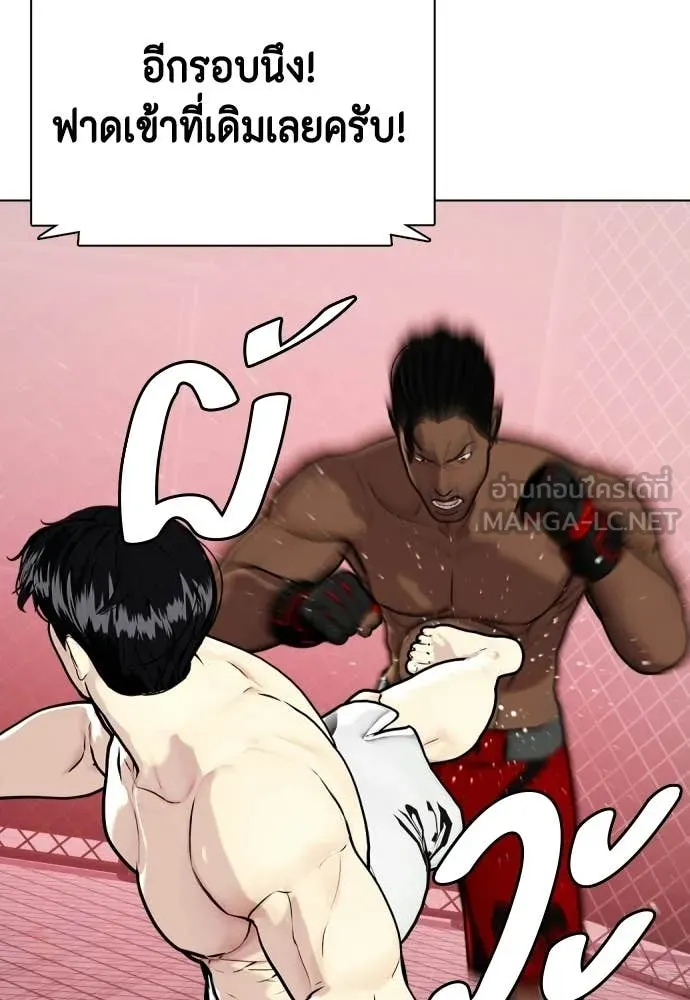 หมาหัวเน่า ตอนที่ 150 รูปที่ 102