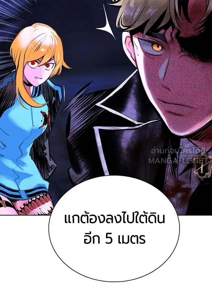 Jungle Juice ตอนที่ 168 รูปที่ 106