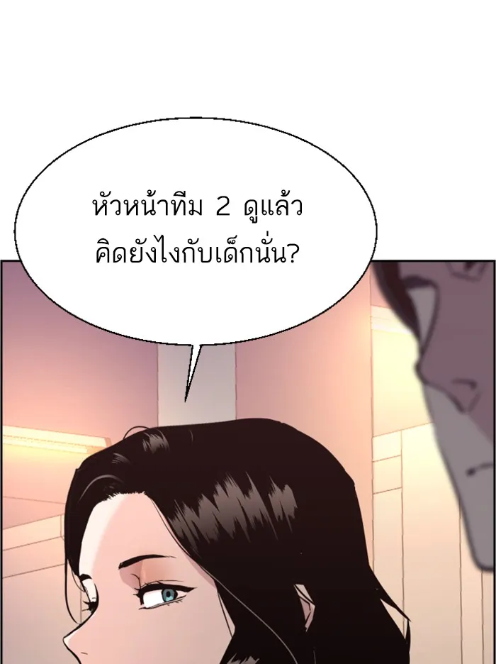 พี่ชายสายบอดี้การ์ด ตอนที่ 26 รูปที่ 112