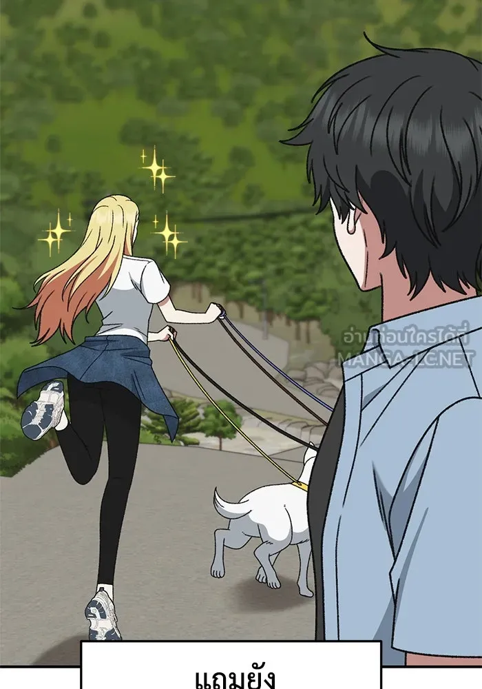 ช่วยเปลี่ยนฉันที ตอนที่ 313. ซีซัน 3 ฮยอนยอจู 8 รูปที่ 78