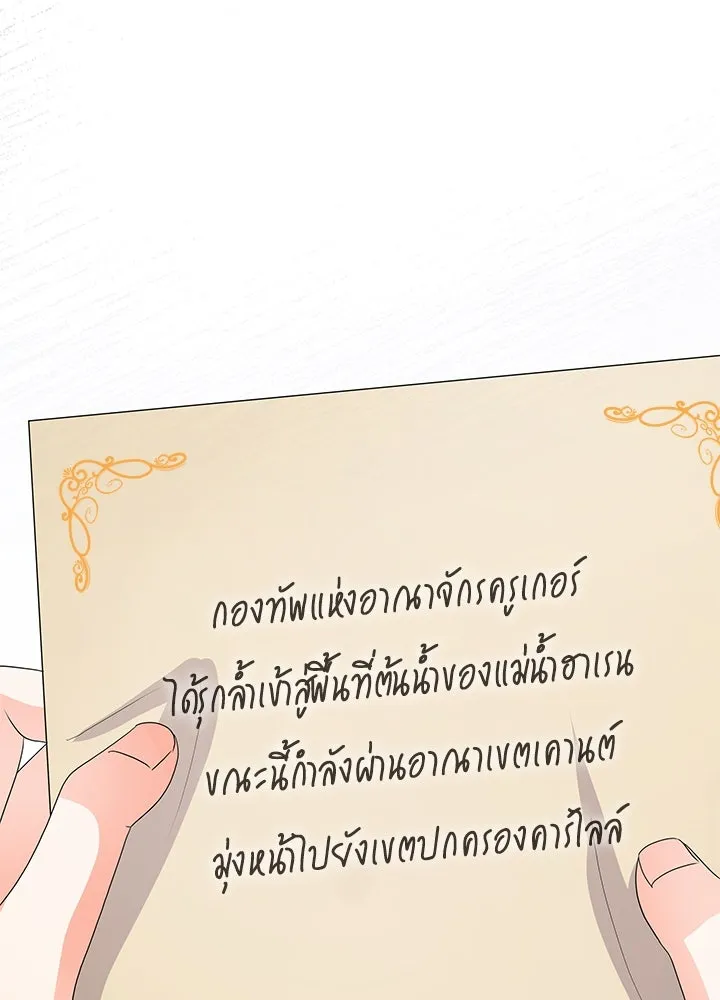 อดีตภรรยาของพระเอกหนุ่มจอมคลั่งรัก ตอนที่ 76 รูปที่ 23